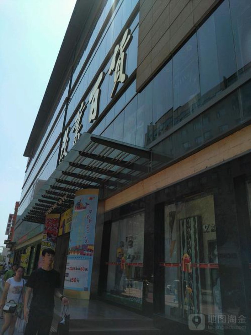 太原日用品店:小店铺中的大智慧